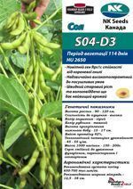 Соя RR2Y S04-D3 soya08 фото