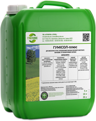Гумісол&reg;-плюс (Універсальний), 10 л