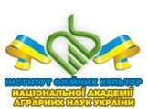 Институт масличных культур НААН Украины