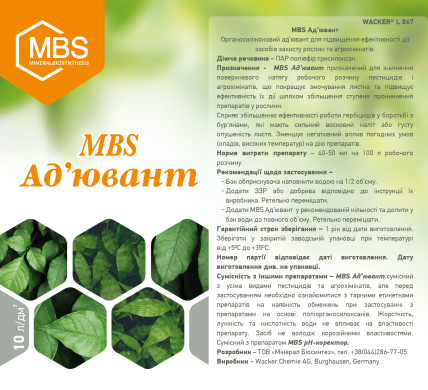 MBS Ад&rsquo;ювант, 10 л