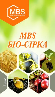 MBS Біо-Сірка, 10 л