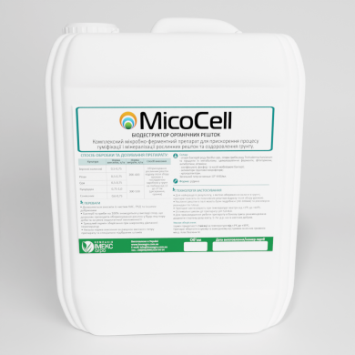 Биодеструктор растительных остатков MicoCell™, 5 л