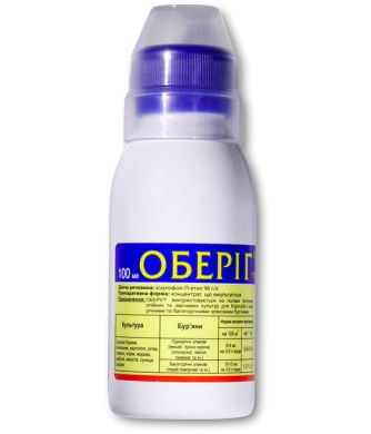 Обериг, 5л