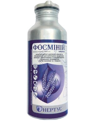 Фосминий, 1 кг