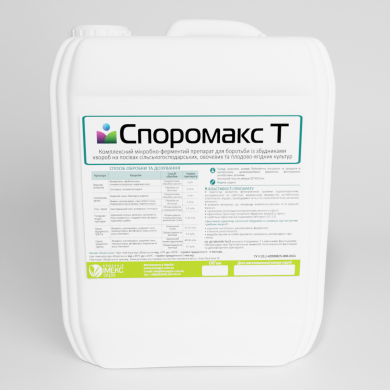 ФУНГІЦИД СПОРОМАКС™ Т, 20 л