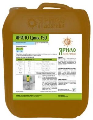 Ярыило Цинк 150, 10 л