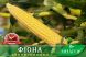 Сахарная кукуруза Фиона F1, 4 000 семян (7 соток), Желтый, Супер сладкая Sh2, Украина, Свежий рынок, Раннеспелый, 71-75 дней, Сахарная кукуруза