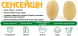 Картофель  Сенсейшн (Сенсация), ультраранний в сетке 20 кг, 20 кг, 2 репродукция