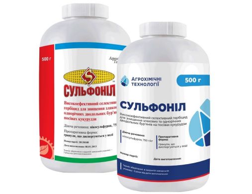 СУЛЬФОНІЛ ВГ, 0.5 кг