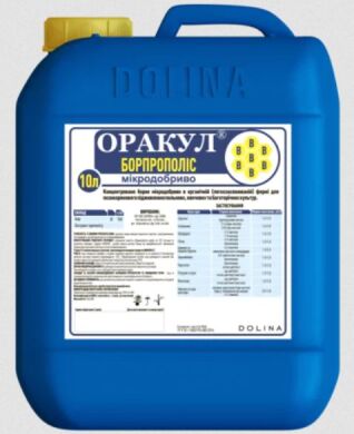 Микроудобрение с бором Оракул борпрополис, 10 л