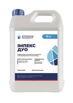 ІМПЕКС ДУО, 10 л