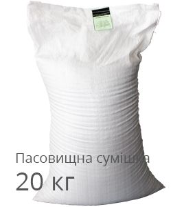 Пастбищная смесь семян травы, 20 кг