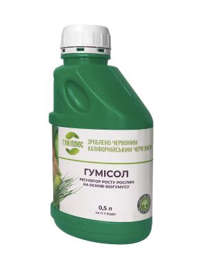 Гумісол, 0.5 л