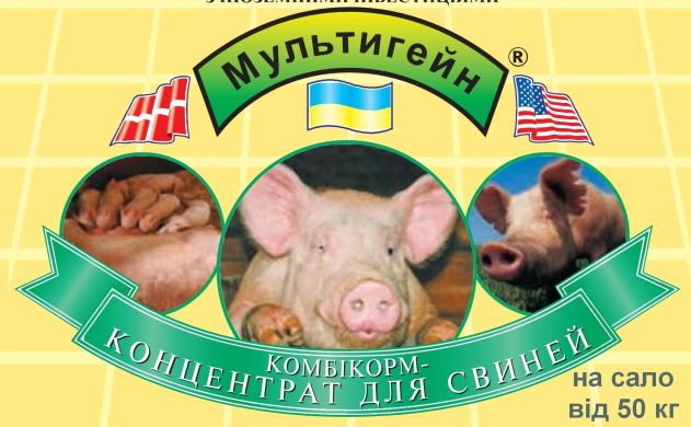 Для відгодівлі свиней сальних порід від 50 кг, К 55-10, 25 кг
